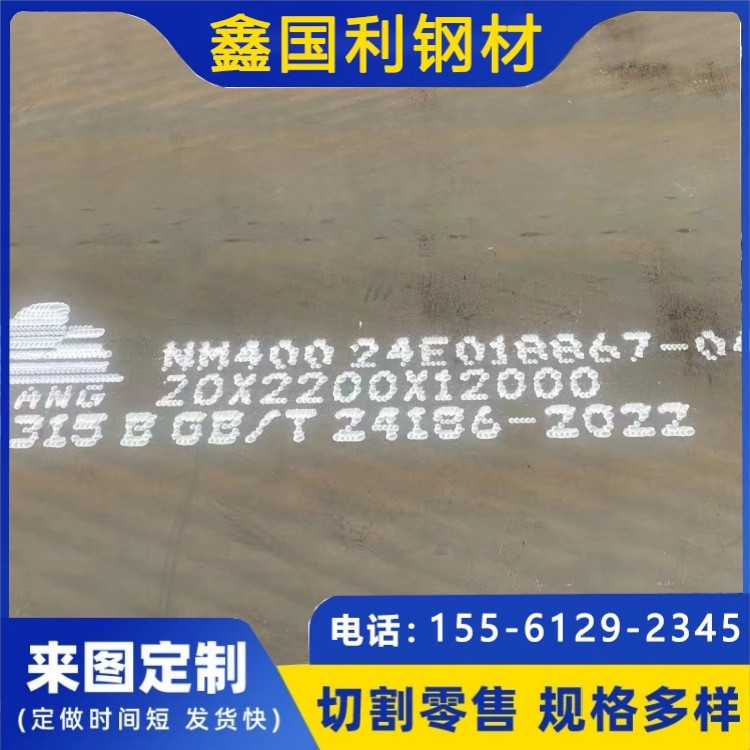NM360 NM400 NM450 耐磨板 厂家支持切割加工