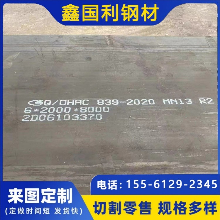 原产地直供NM400耐磨板 高硬度耐磨钢板 规格多样可零割