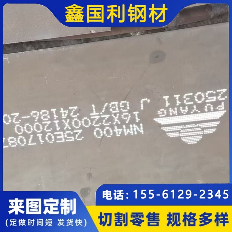 厂家直供NM400耐磨板  多种型号可定制 不易变形